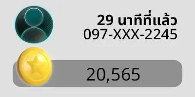 หวยออนไลน์ 88